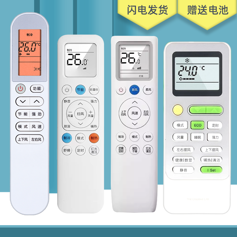 适用 TCL空调遥控器通用万能KFR-25/35/36GW挂机柜机1.5匹2P