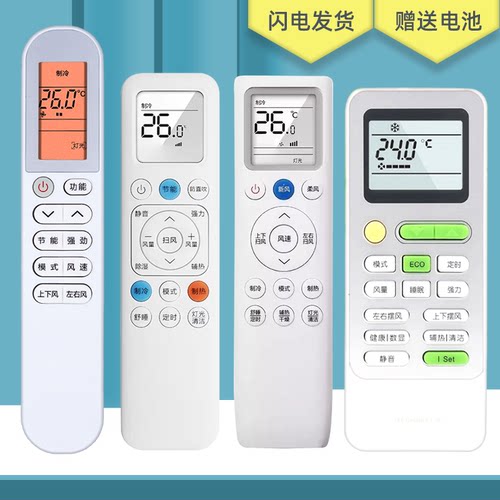 适用 TCL空调遥控器通用万能KFR-25/35/36GW挂机柜机1.5匹2P