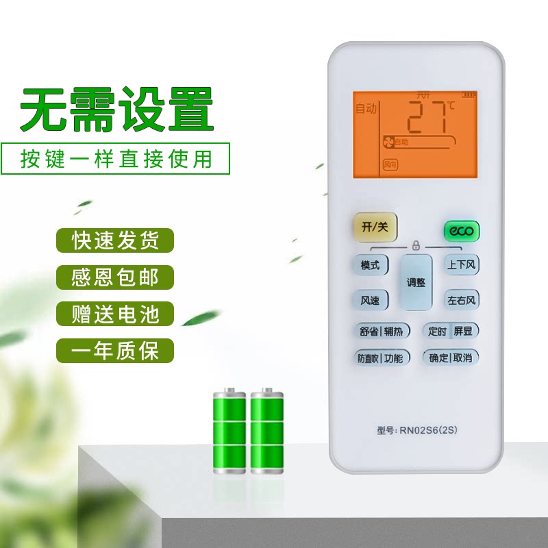 适用于 华凌空调遥控器大2匹KFR-50GW/N8HL3华菱图片