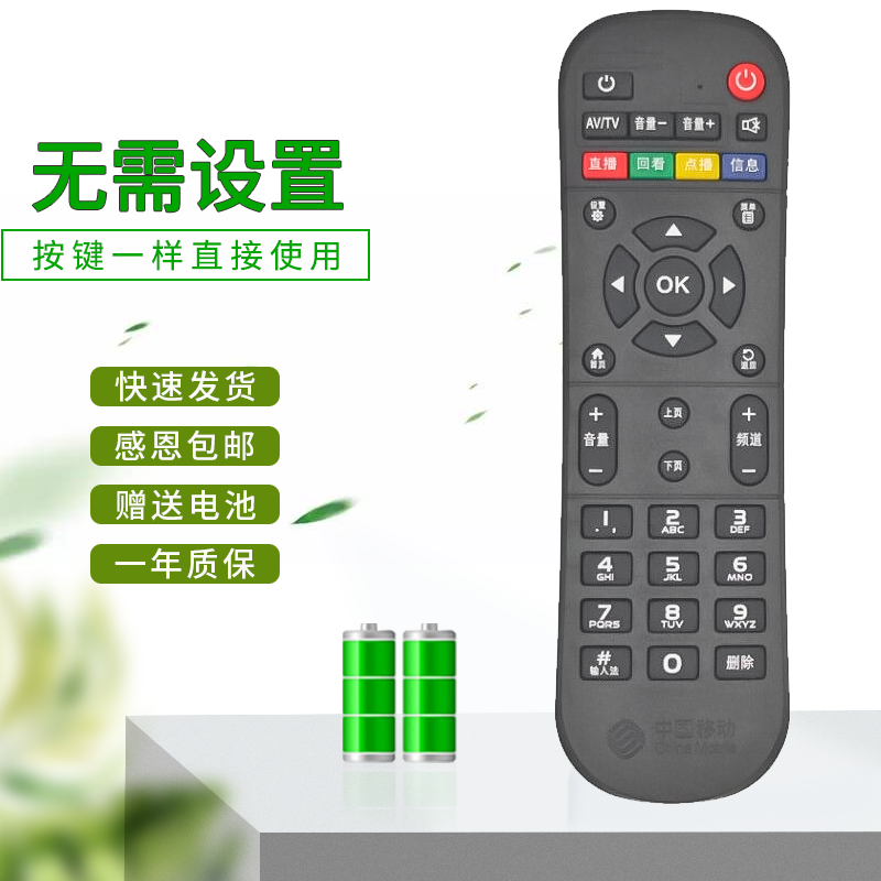 适用 美菲克网络机顶盒遥控器Q1 3 6海思4K菲尼泰M02闵影T8赛米尼