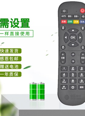 适用 美菲克网络机顶盒遥控器Q1 3 6海思4K菲尼泰M02闵影T8赛米尼
