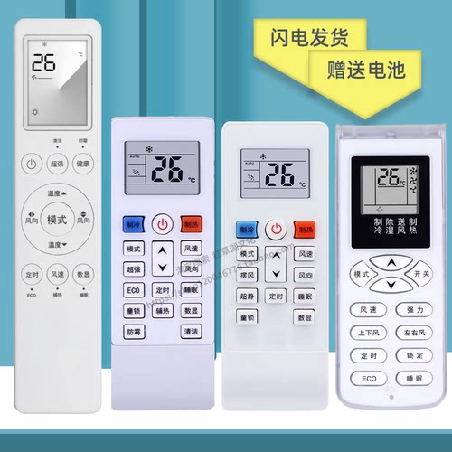 适用三上sanshang空调遥控器
