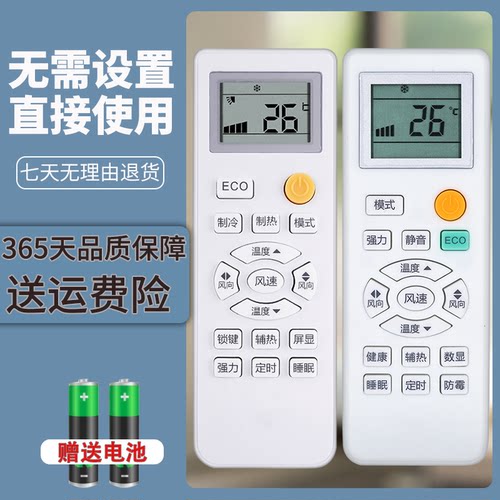 适用于 康佳空调遥控器KFR-51LW/DHCK-E3 26 35GW/KH-5 72LW/HG3