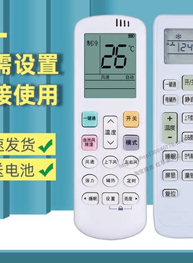 奥特斯空调挂机ash12a3遥控器