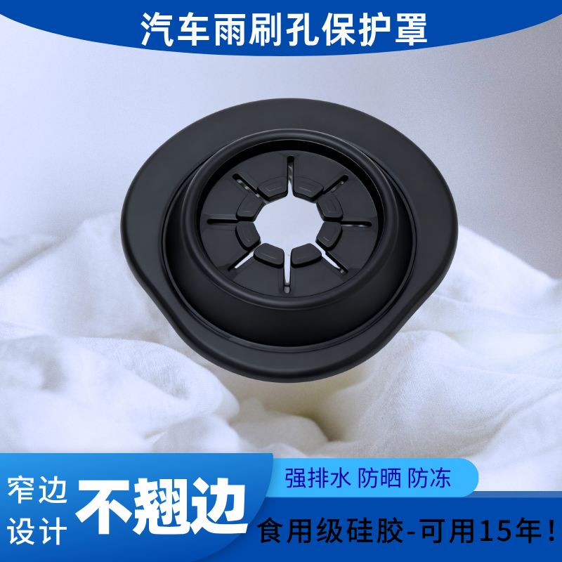 汽车用品防护套防冻雪落叶堵塞