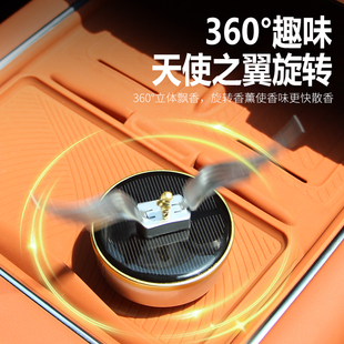 太阳能旋转车载香薰除异味汽车内饰品香水车载香氛天使之翼香水座