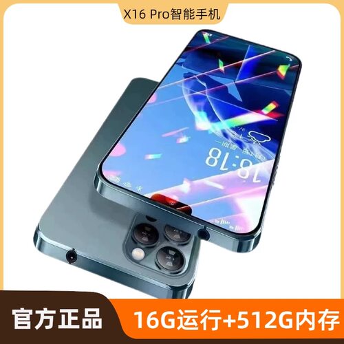 原装未拆封X16Pro官方正品