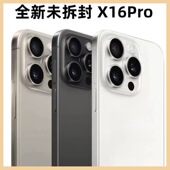 原装 未拆封X16Pro官方正品 全新智能全网通5G游戏便宜学生价手机