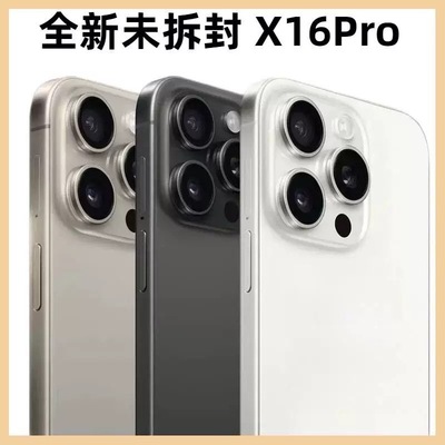 原装未拆封X16Pro官方正品全新智能全网通5G游戏便宜学生价手机