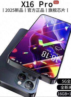 全新正品X16Pro官方正品全新智能全网通5G游戏便宜学生价手机