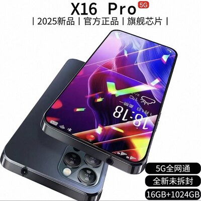 全新正品X16Pro官方正品
