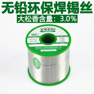 无铅环保焊锡丝SN993希克尼1KG大松香3.0自动焊锡机自动化流动性
