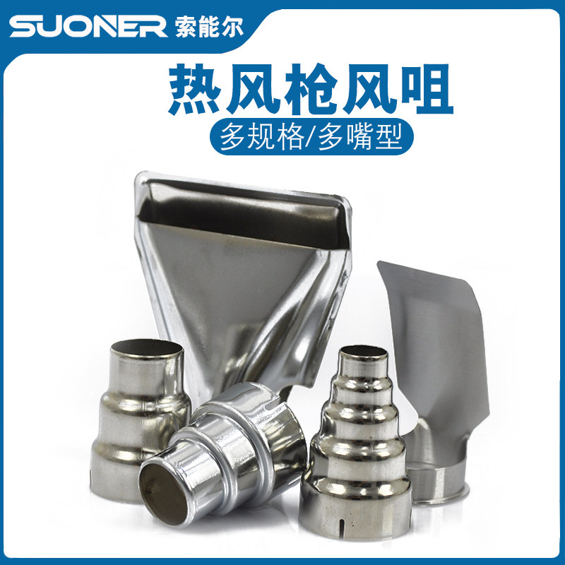 手持热风枪风嘴热风筒35多款式嘴型通用风咀扁嘴圆口,五金/工具,热风枪,淘宝优惠券,粉丝福利购,淘宝优惠卷