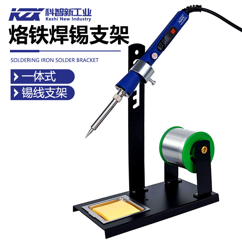 科智新多功能烙铁架焊锡支架立式可调节烙铁手柄放置架一体式