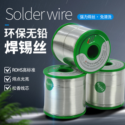 可为锡业欧盟标准无铅锡线焊锡丝