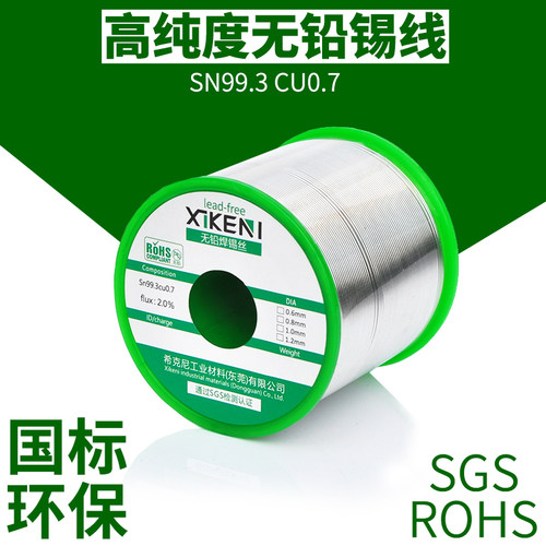 欧盟标准无铅锡线高纯度锡丝环保锡线松香芯家用工具锡条维修焊接 - 封面