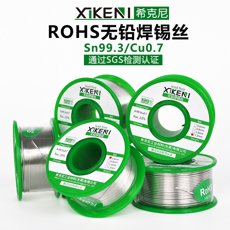 SN993无铅焊锡丝高纯度