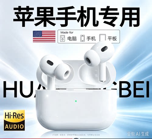 适用苹果iPhone18/17/16/15/14/Pro/Max长续航无线蓝牙耳机
