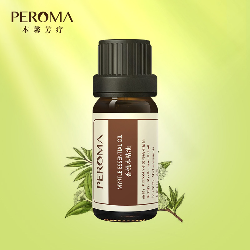香桃木单方精油10ml畅快呼吸 提升自信 舒缓 安稳睡眠peroma本馨