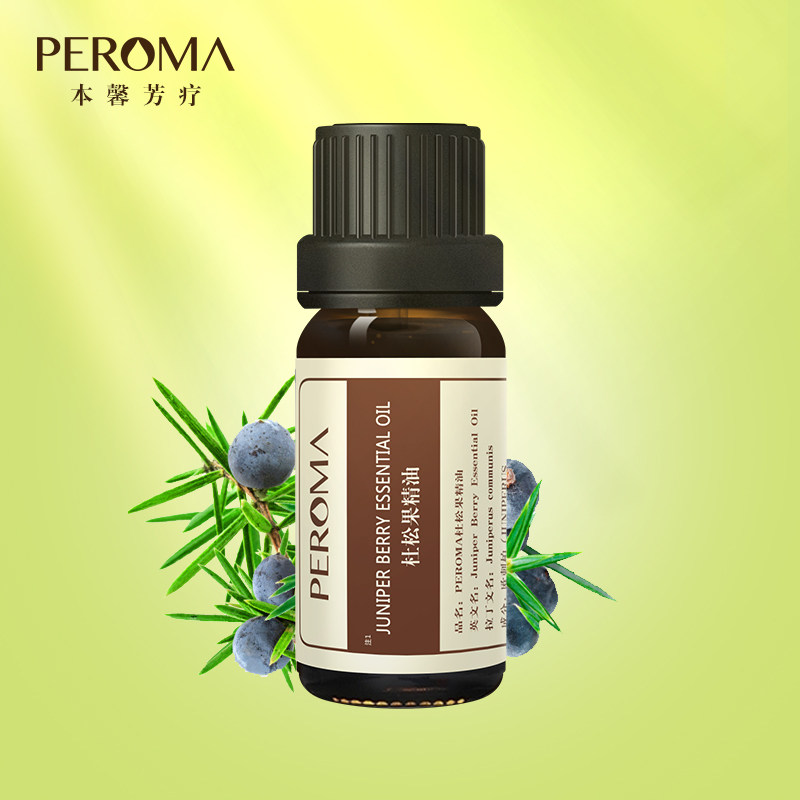 杜松果精油10ml松果香 排湿消水肿 畅轻身体 焕发活力peroma本馨
