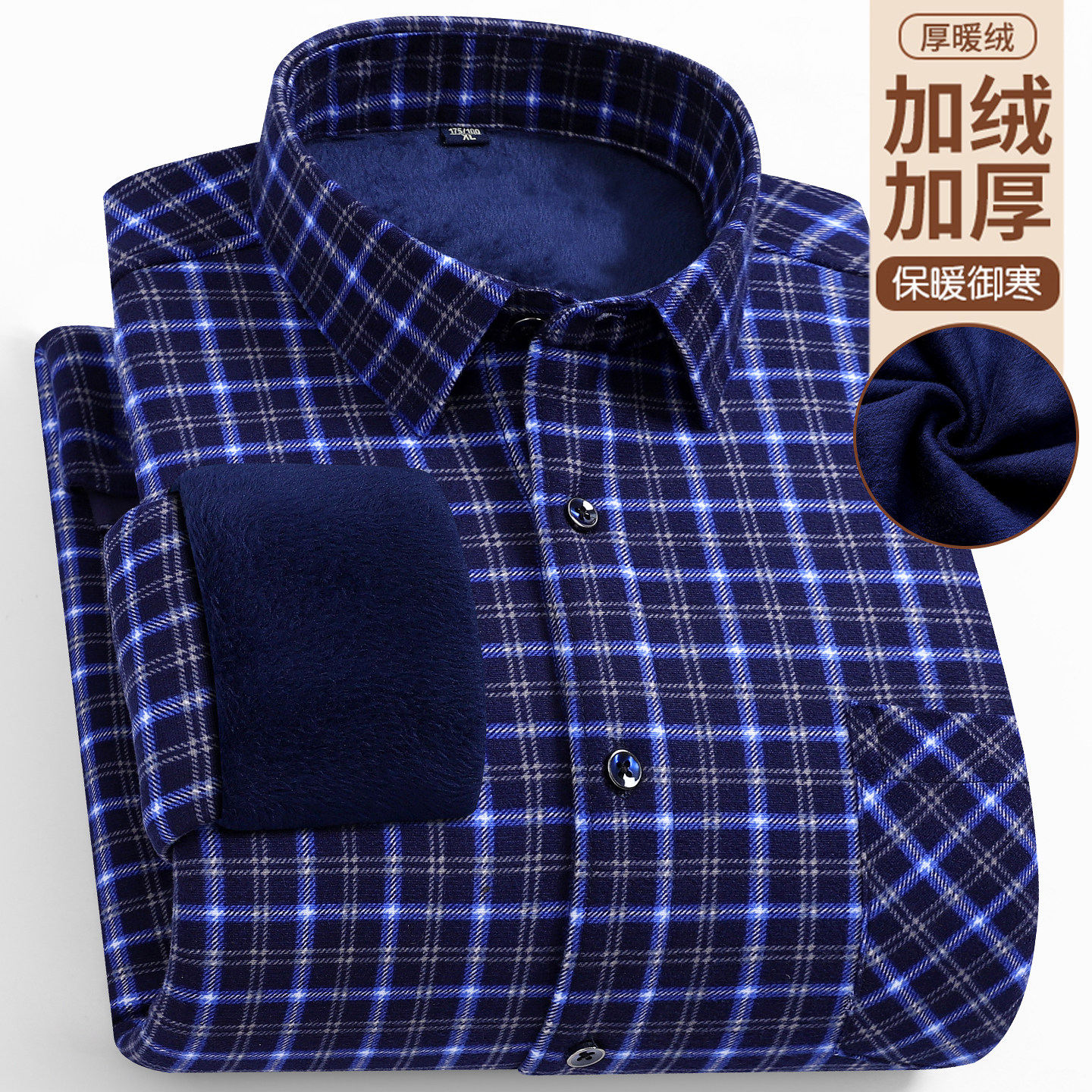 保罗冬季男士保暖衬衫中老年人加绒加厚格子保暖衬衣休闲爸爸男装