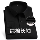 春秋款 保罗纯棉男士 黑色商务职业正装 衬衫 休闲全棉免烫黑衬衣 长袖