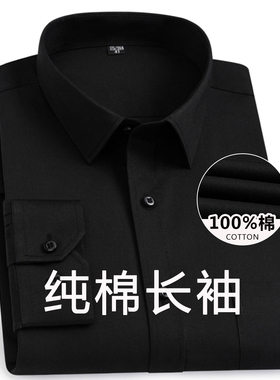 保罗纯棉男士长袖衬衫黑色商务职业正装春秋款休闲全棉免烫黑衬衣