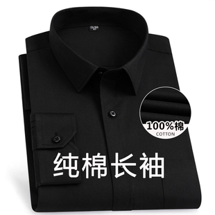 春秋款 保罗纯棉男士 黑色商务职业正装 衬衫 休闲全棉免烫黑衬衣 长袖