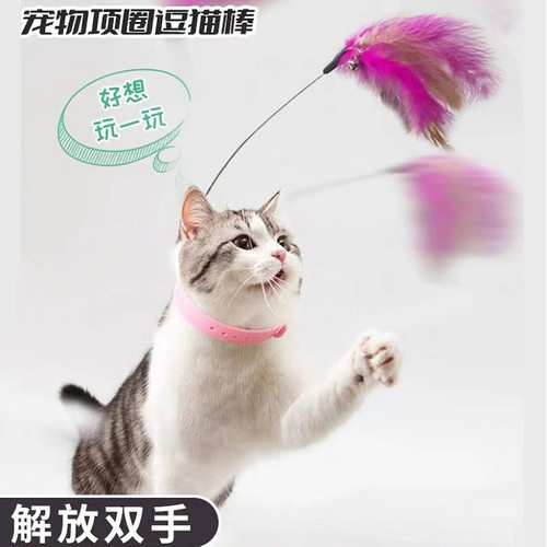 猫咪自嗨羽毛铃铛逗猫棒