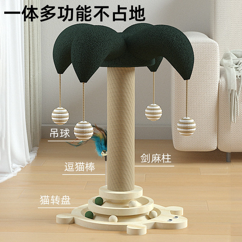 猫咪自嗨实木猫转盘猫抓柱逗猫棒猫咪猫抓板耐用猫玩具剑麻猫爬架