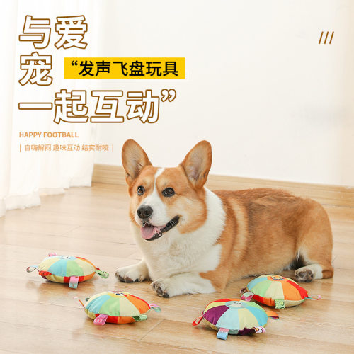 磨牙耐咬发声自嗨解闷狗狗玩具