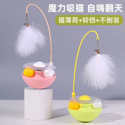 羽毛逗猫棒不倒翁猫玩具自动逗猫小猫咪自嗨解闷神器小猫咪玩具