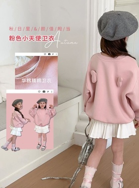 Ambb艾摩贝贝女童2024秋季新品儿童粉色小天使卫衣