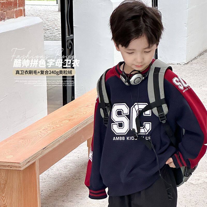 艾摩贝贝Ambb童装男童2024冬季新品儿童奥粒绒帅气撞色字母卫衣