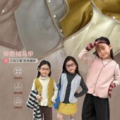 双面毛绒 儿童毛绒背心男女童奥利绒复合230g宝宝绒马甲坎肩
