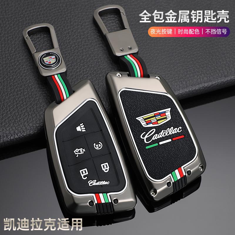 2021款凯迪拉克XT4XT5XT6钥匙套专用新CT4CT5CT6车保护包金属壳扣