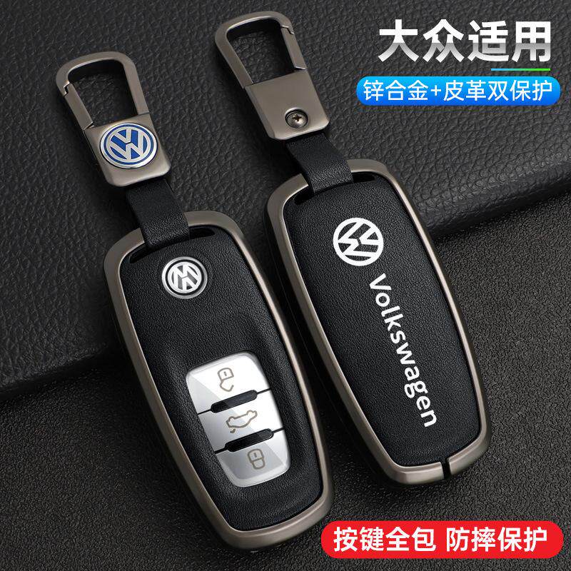 大众辉昂汽车钥匙套专用2016款-21款大众辉昂个性高档金属遥控壳
