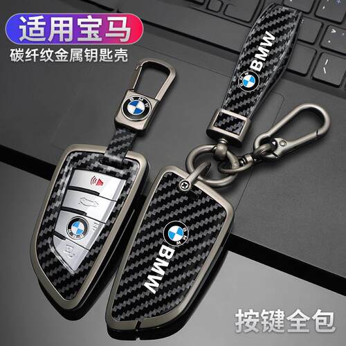 宝马钥匙套专用23新款5系3系三系五汽车x3/x1/x5/i3刀锋530//325i