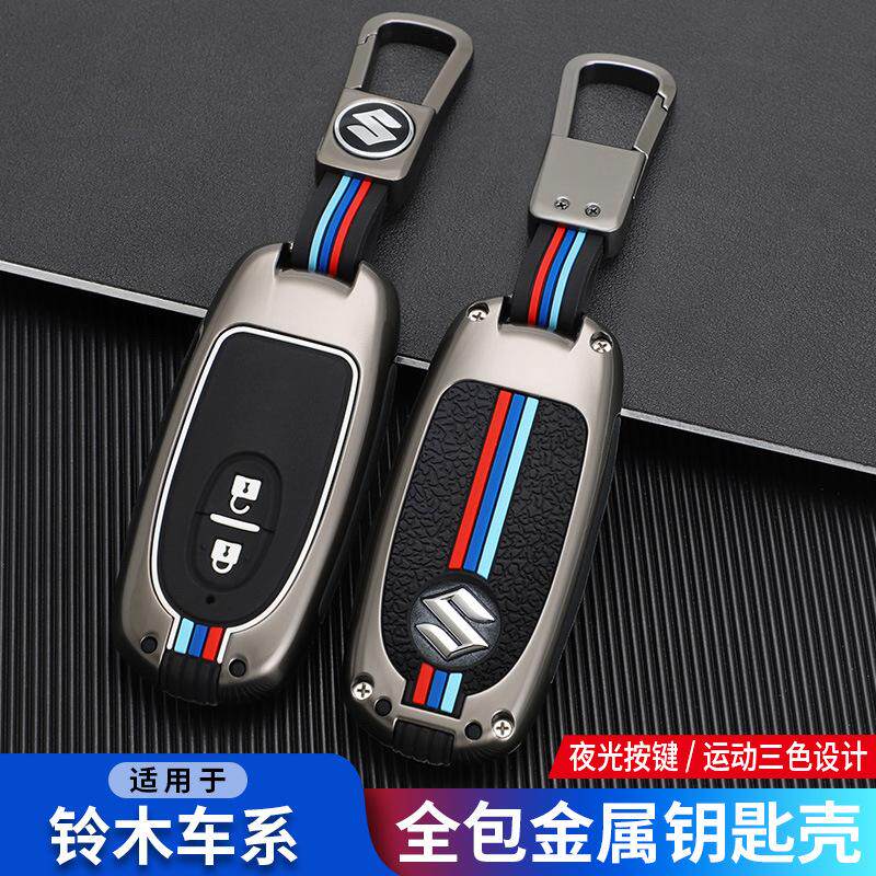 铃木超级维特拉钥匙包专用新天语sx4汽车钥匙套金属保护壳扣男士