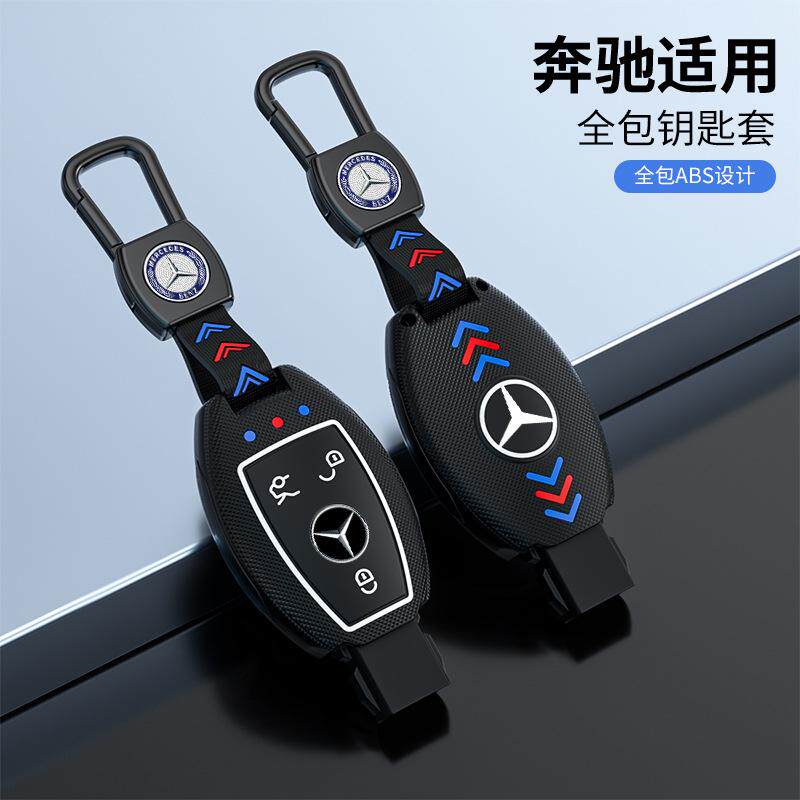 奔驰e级E300L钥匙套专用e200/C260/a200l车高档扣glc c200壳gla包