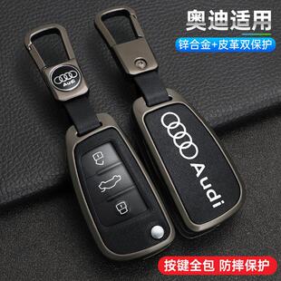 Q5L A4L A6L车金属保护壳扣包 奥迪折叠钥匙套专用老款 Q2L