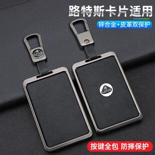 2024款路特斯ELETRE卡片钥匙套专用EMEYA繁花nfc卡包汽车高档壳扣