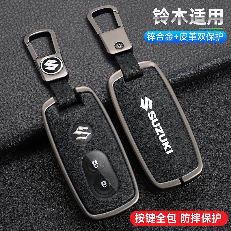 长安铃木天语SX4钥匙套专用维特拉骁途 锋驭汽车遥控保护包壳扣男