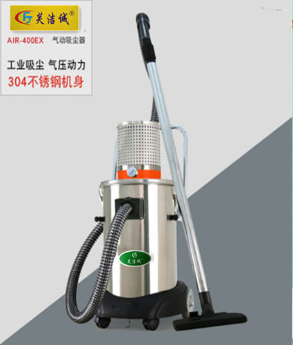 AIR400EX气动真空吸尘器工业用除铁屑粉尘灰沙吸油,小型吸尘器