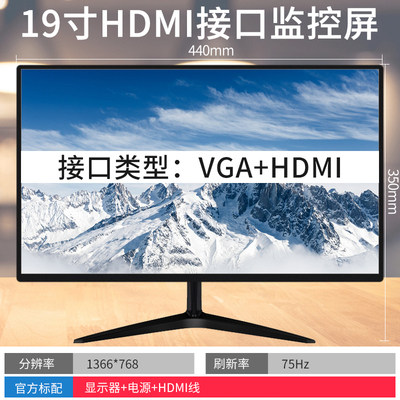 电脑显示器19寸22寸24寸27英寸无边框直面曲面屏LED台式