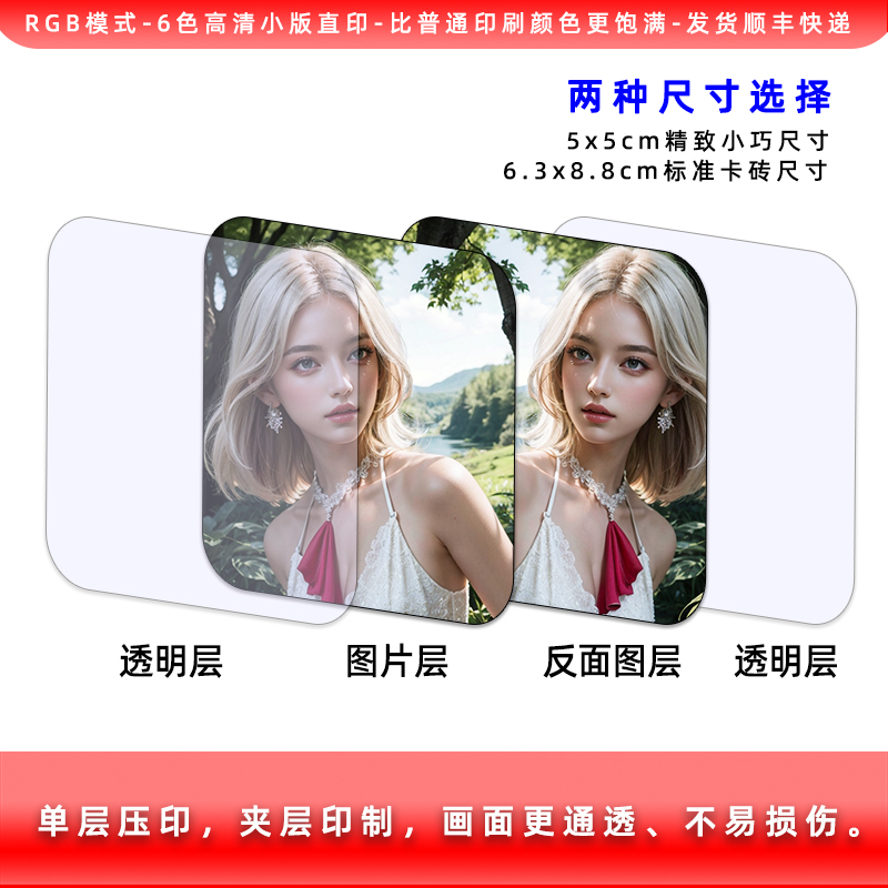 来图定制亚克力卡牌硬卡砖冰箱贴