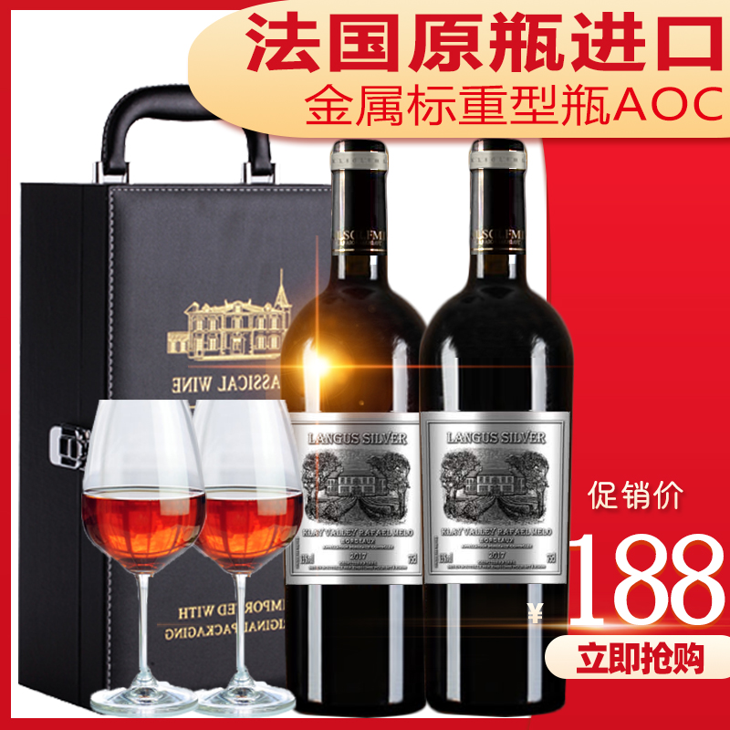 红酒原瓶原装AOC双支装法国两瓶赤霞珠干红葡萄酒送酒杯礼盒佳品