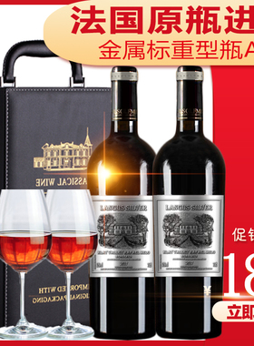 红酒原瓶原装AOC双支装法国两瓶赤霞珠干红葡萄酒送酒杯礼盒佳品