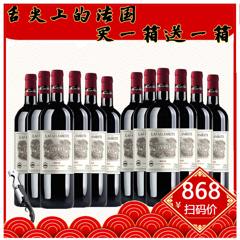 高档传承法国原汁进口干红赤霞珠葡萄酒红酒整箱西华酒业出品包邮