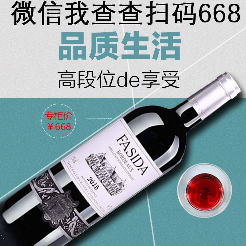 买五送一红酒法斯达波尔多葡萄酒